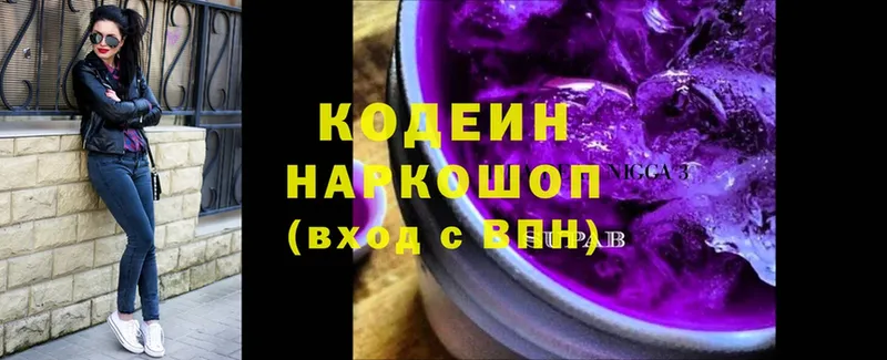 даркнет наркотические препараты  KRAKEN ССЫЛКА  Барнаул  Кодеин напиток Lean (лин) 