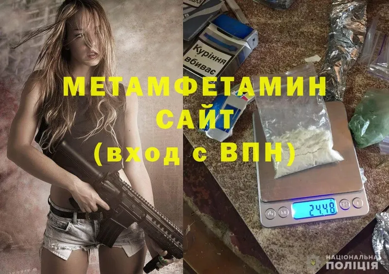 Метамфетамин Methamphetamine  закладка  Барнаул 