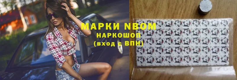 Марки NBOMe 1,8мг  Барнаул 